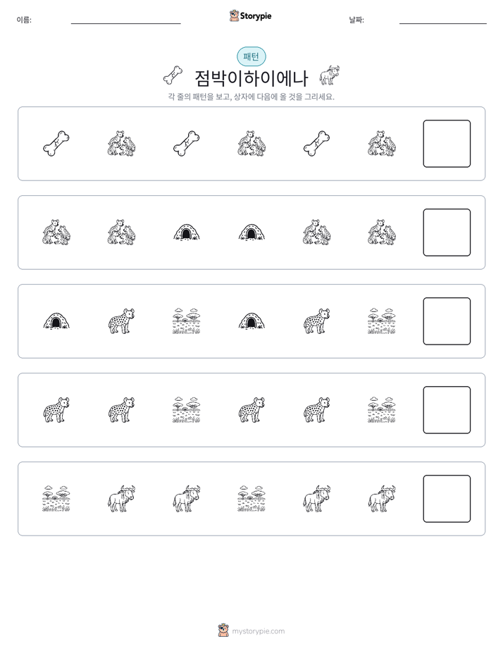 패턴
