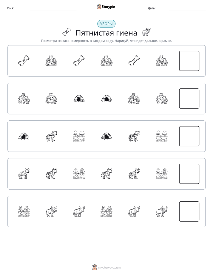 Шаблоны