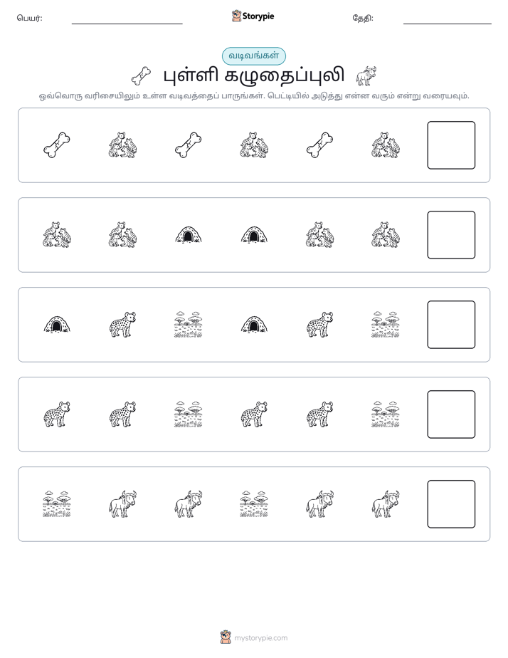 முறை
