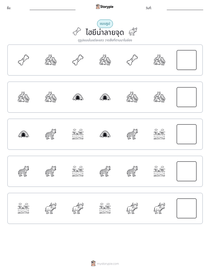 รูปแบบ