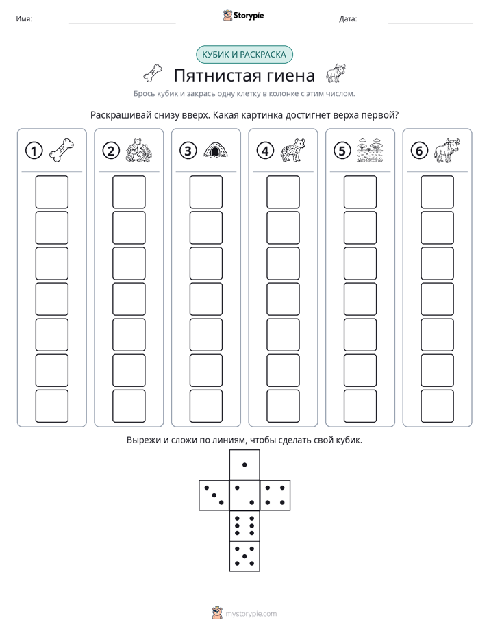 Катать и раскрашивать