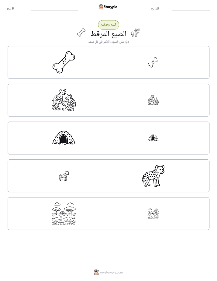 فرز