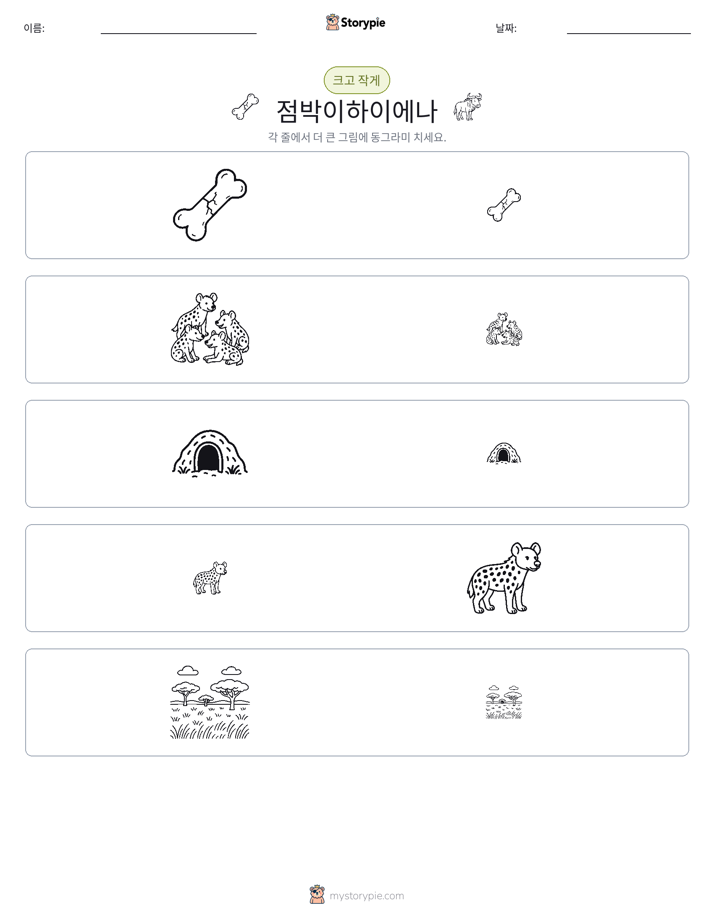 정렬