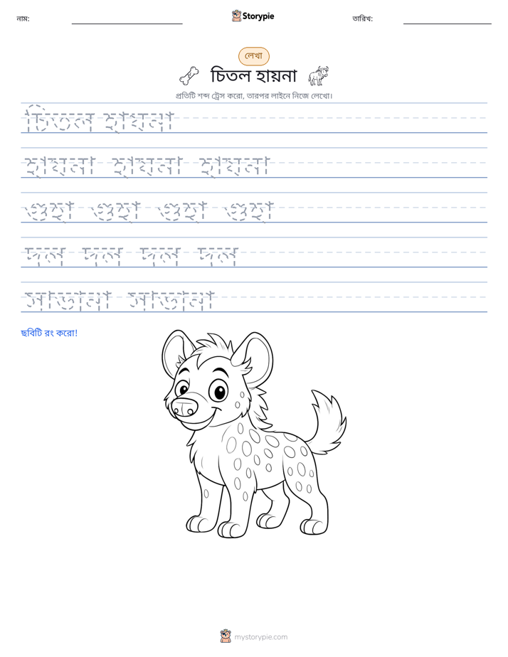 লেখার অনুশীলন