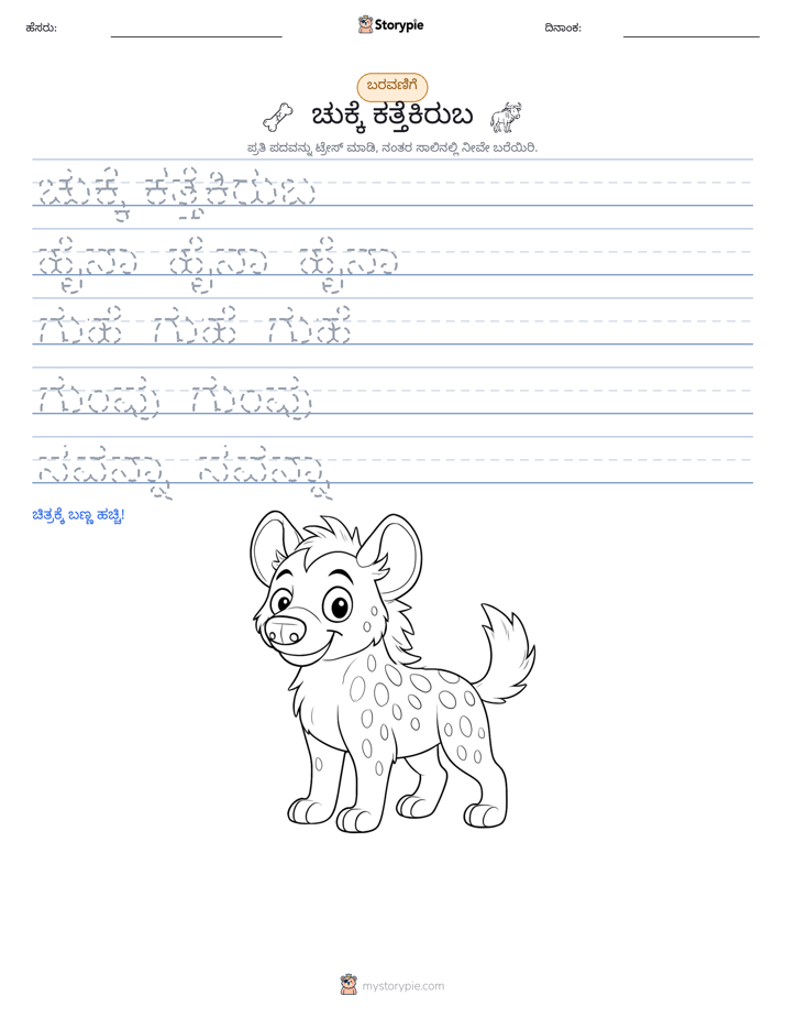 ಲೇಖನ ಅಭ್ಯಾಸ