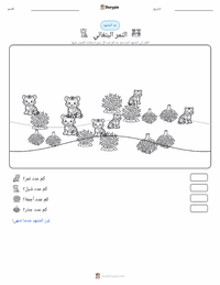 معاينة ورقة العمل القابلة للطباعة النمر البنغالي