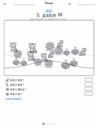孟加拉虎 可打印工作表预览