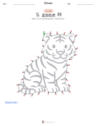 孟加拉虎 可打印工作表预览
