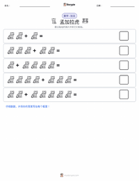 孟加拉虎 可打印工作表预览