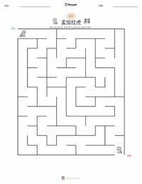 孟加拉虎 可打印工作表预览