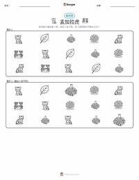 孟加拉虎 可打印工作表预览