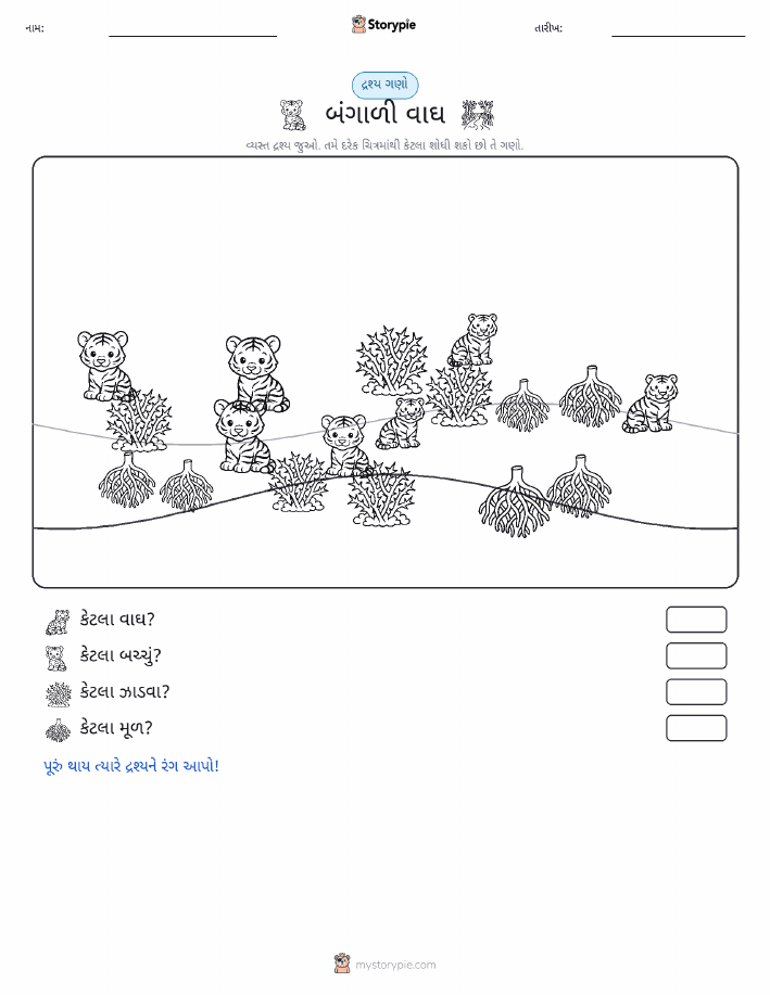 ગણતરી દૃશ્ય