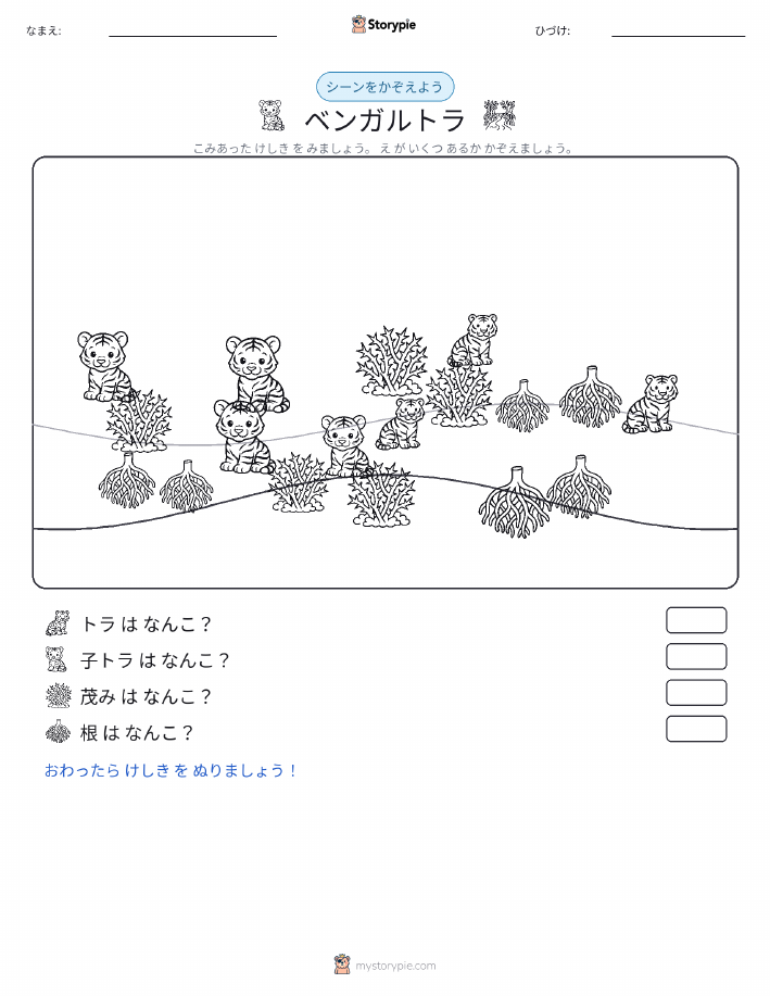 カウントシーン
