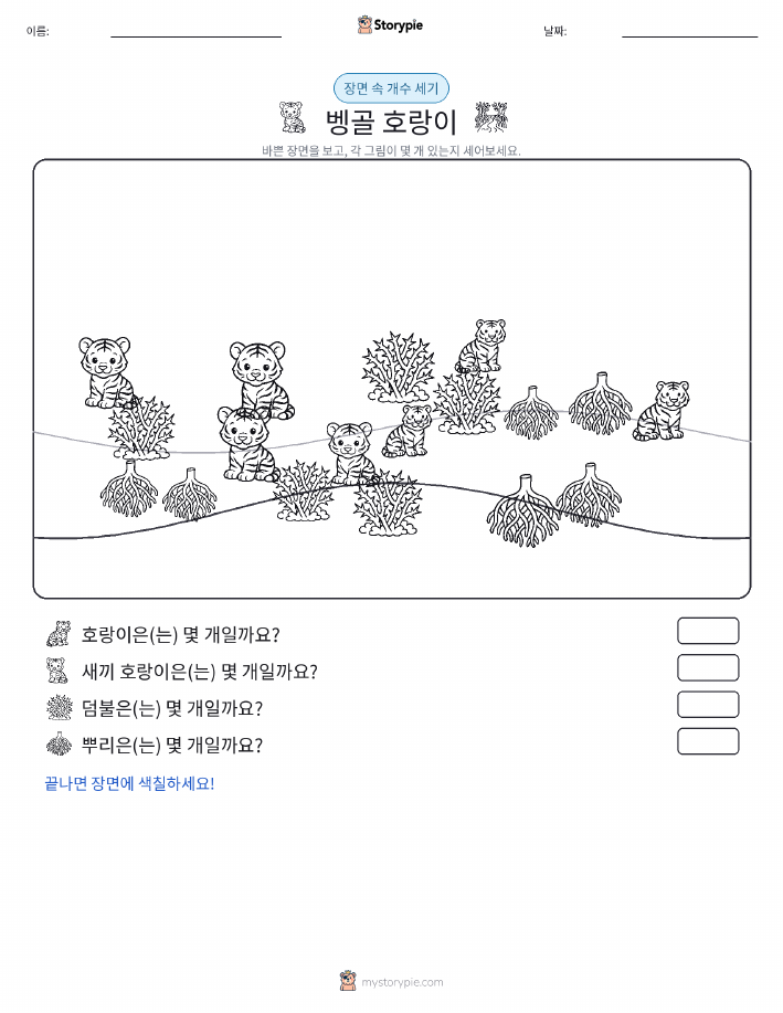 세기 장면