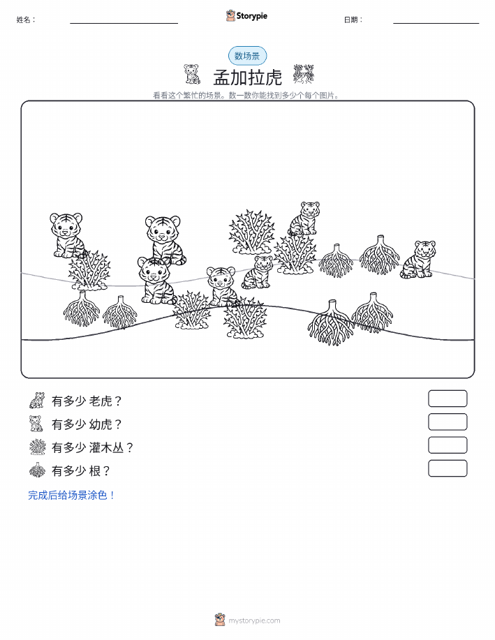 计数场景