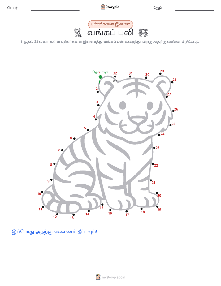 முத்து இணைப்பு