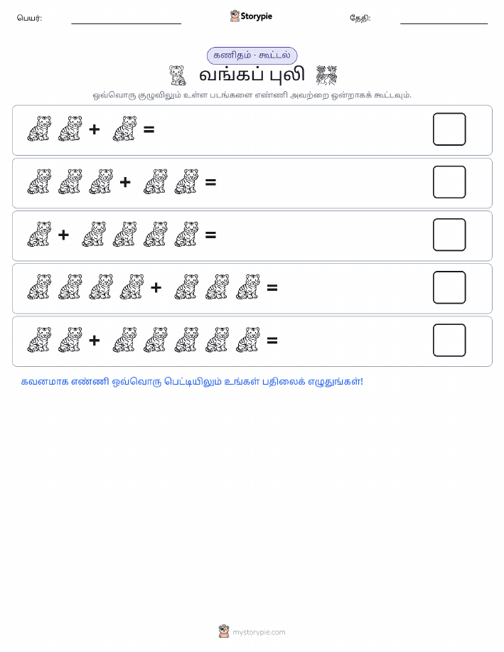 படம் கணிதம்