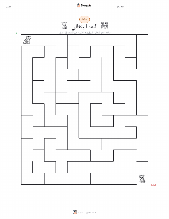 متاهة
