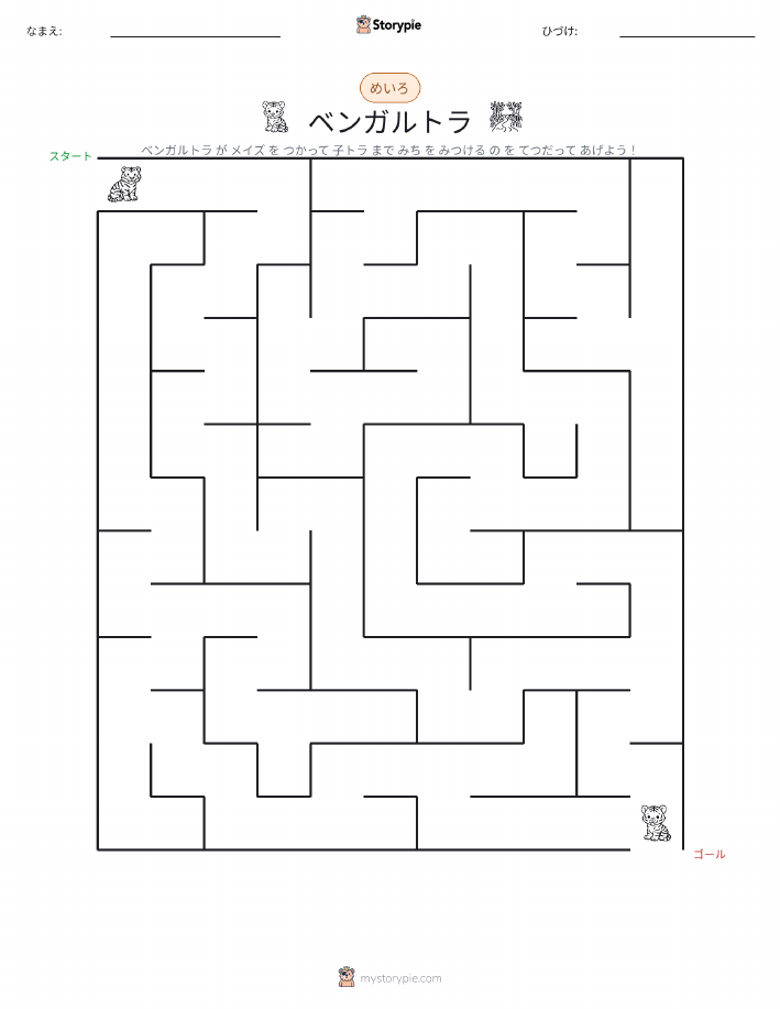 迷路
