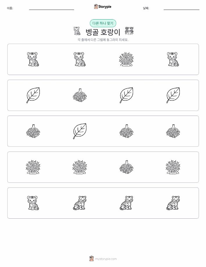 이상한 것 찾기