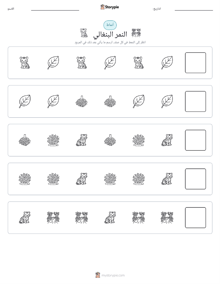 أنماط