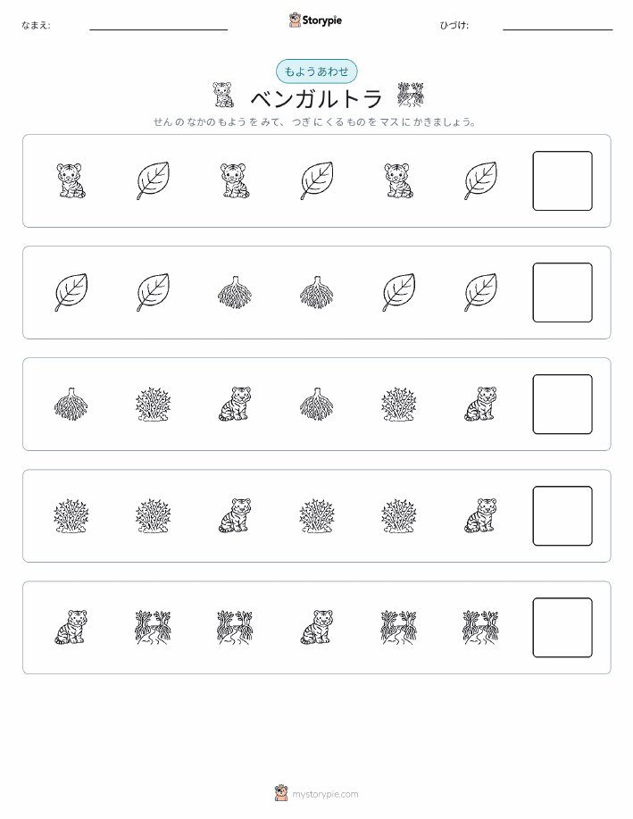 パターン
