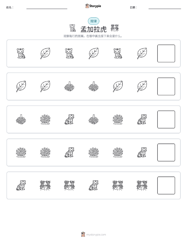模式