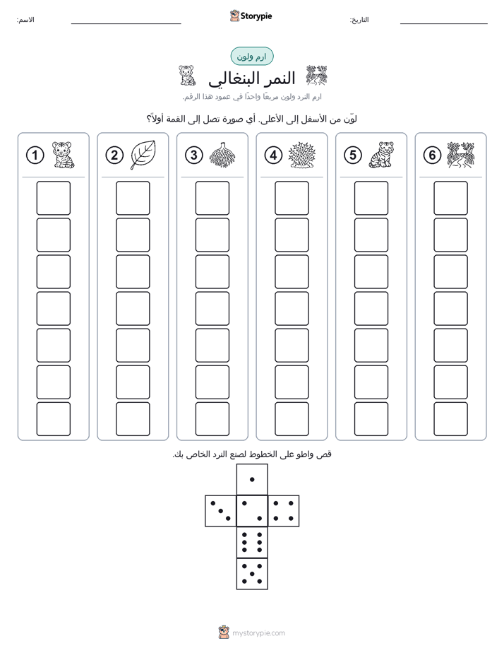 لف و لون