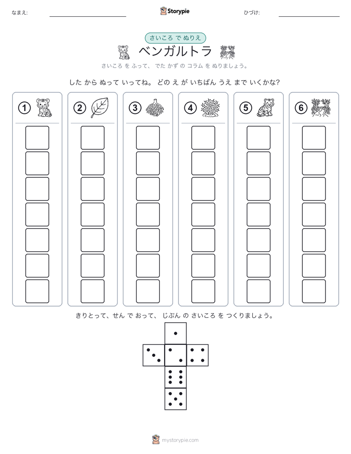 ロール＆カラー