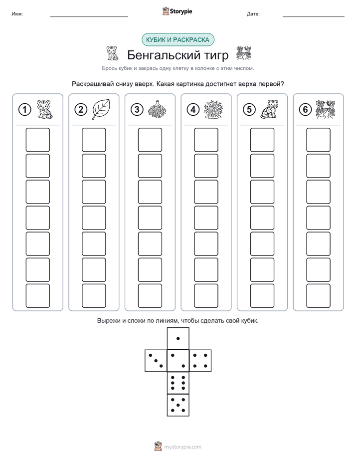 Катать и раскрашивать