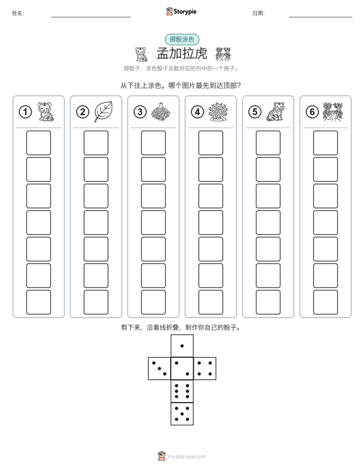 滚动与上色