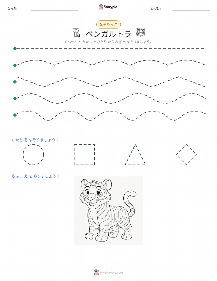 トレース