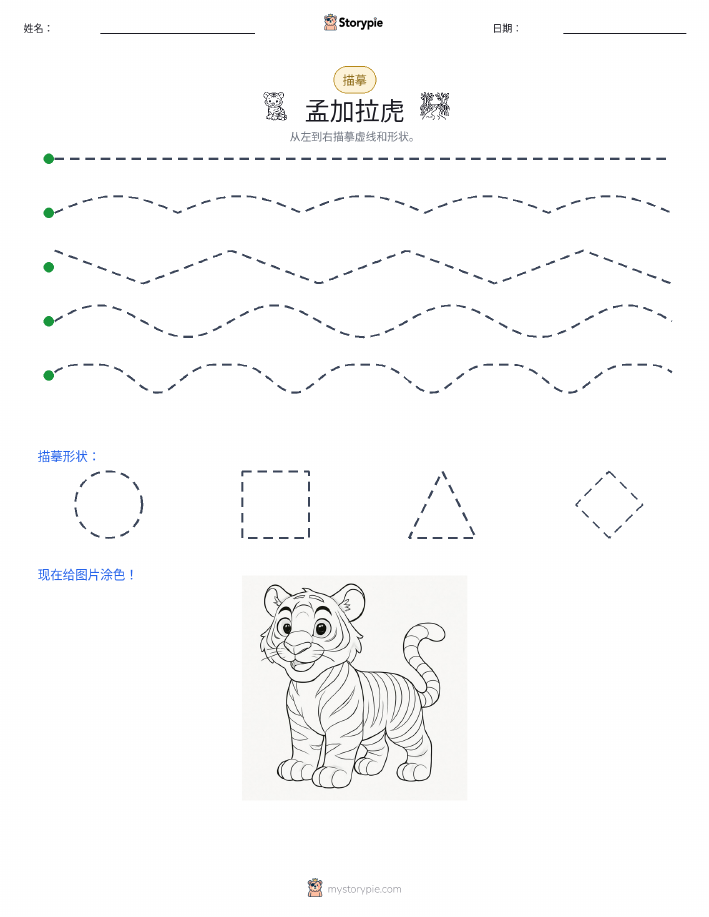 描摹