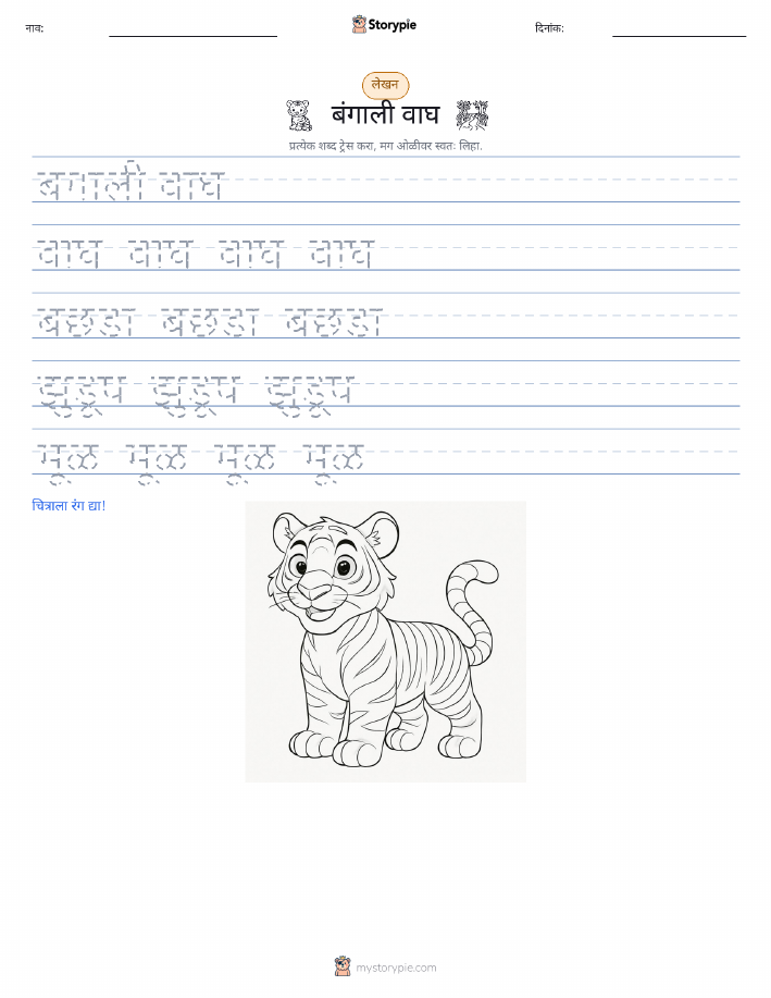 लेखन सराव
