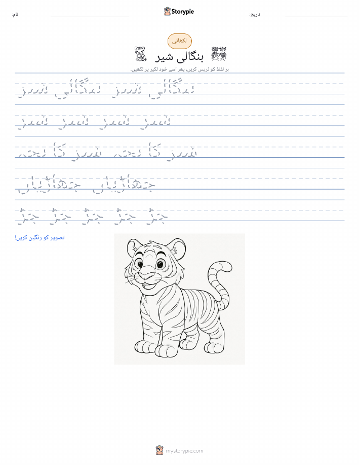 تحریری مشق