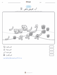 افریقی ہاتھی پرنٹ کرنے کے قابل ورکشیٹ کا پیش نظارہ