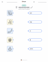 아프리카코끼리 어린이용 인쇄 가능한 워크시트