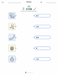非洲象 可打印工作表，适合儿童