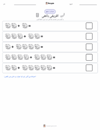 افریقی ہاتھی پرنٹ کرنے کے قابل ورکشیٹ کا پیش نظارہ