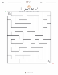 معاينة ورقة العمل القابلة للطباعة الفيل الأفريقي