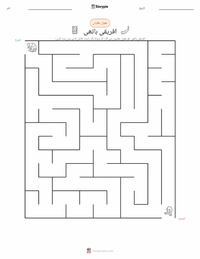 افریقی ہاتھی پرنٹ کرنے کے قابل ورکشیٹ کا پیش نظارہ