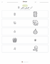 افریقی ہاتھی پرنٹ کرنے کے قابل ورکشیٹ کا پیش نظارہ