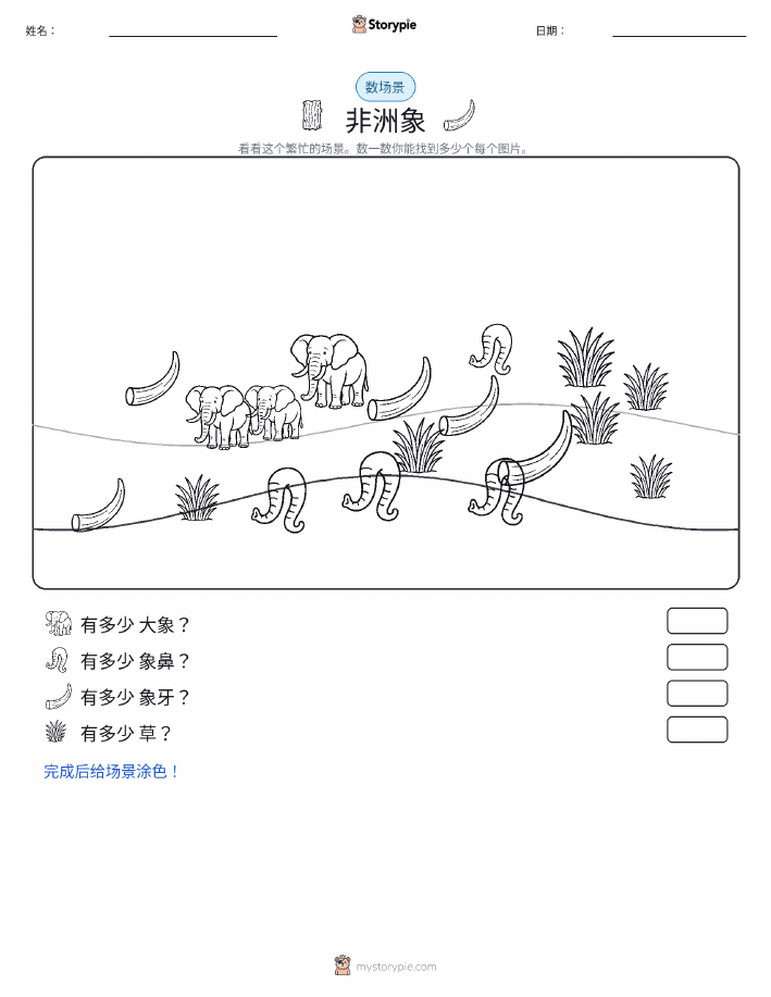 计数场景