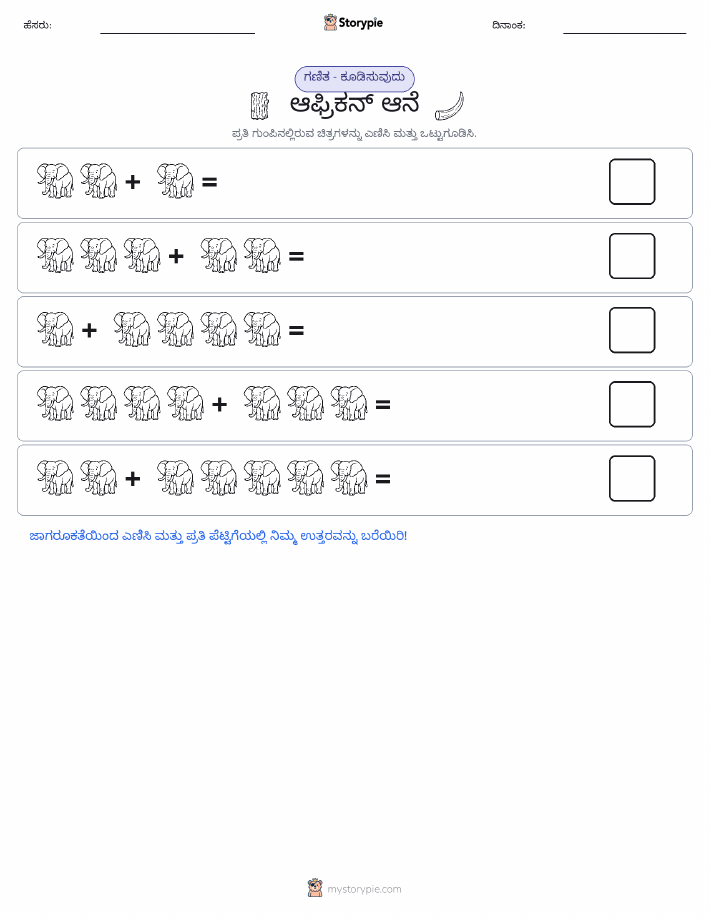 ಚಿತ್ರ ಗಣಿತ