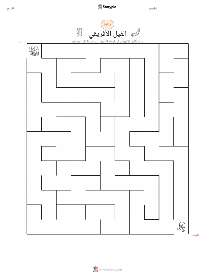متاهة