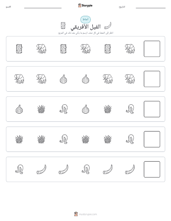 أنماط