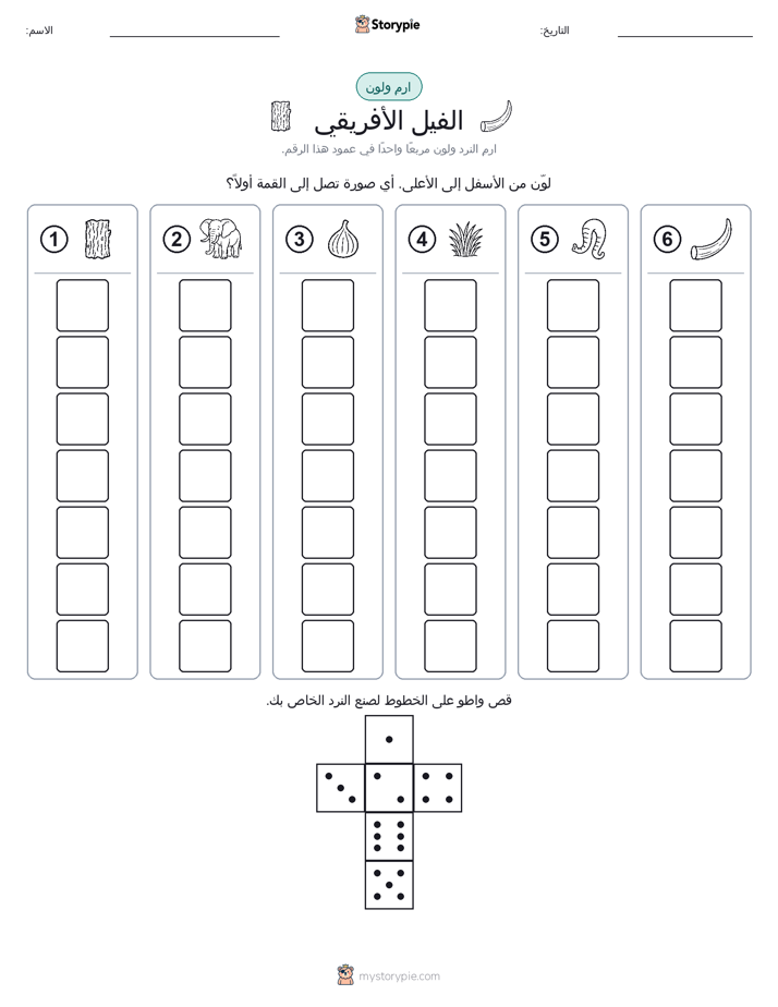 لف و لون