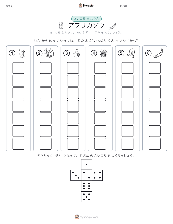 ロール＆カラー