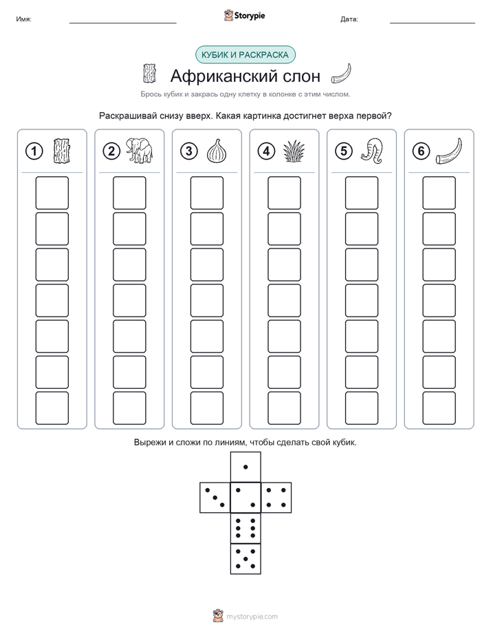 Катать и раскрашивать
