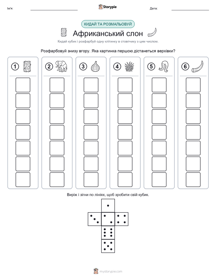 Катай та Розфарбовуй